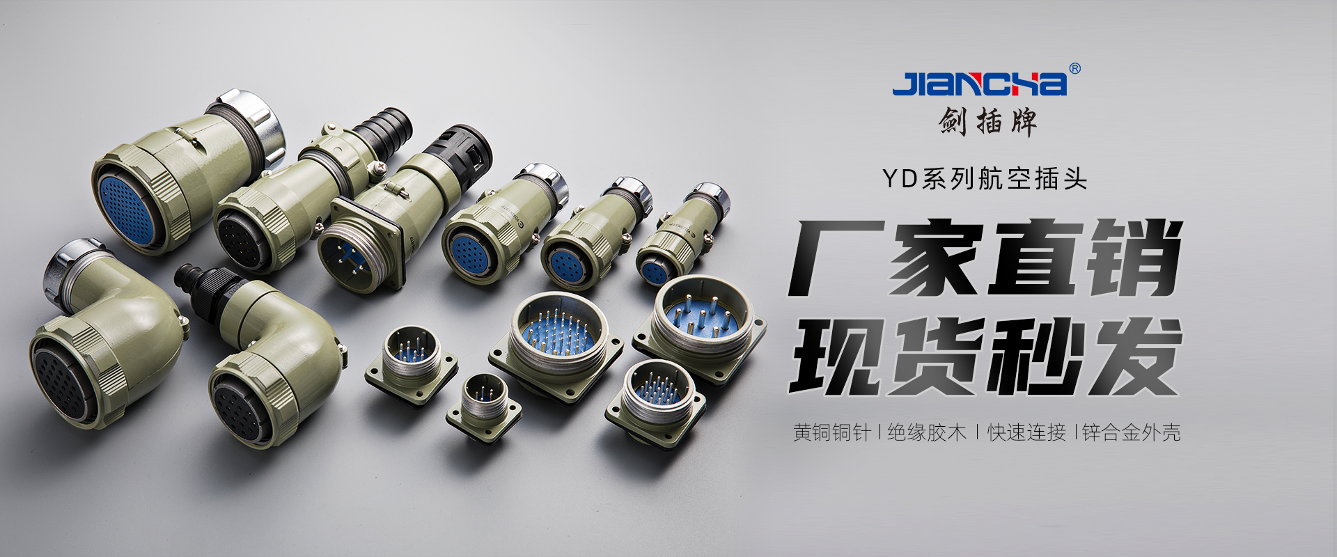 航空插頭，防水航空插頭，重載連接器，圓形連接器